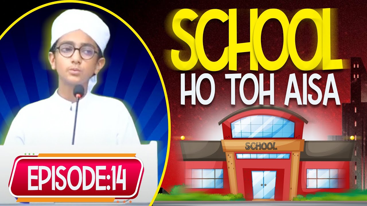 School Ho Toh Aisa Episode 14